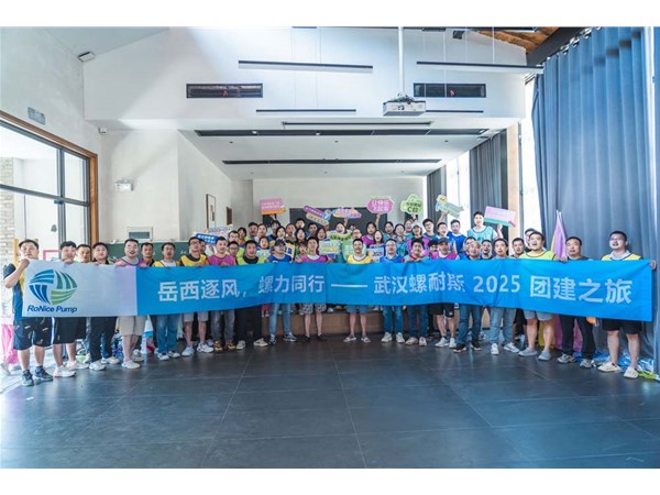 Chasing the Wind in Yuexi, Travel together with Ronice family – Wuhan Ronice 2025 Team-Building Trip   